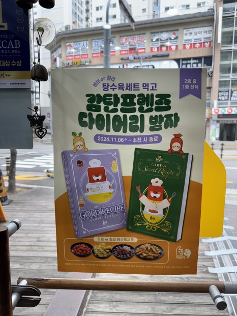 감탄떡볶이신장 이미지