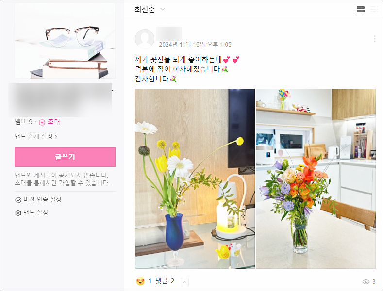 재원인테리어 이미지