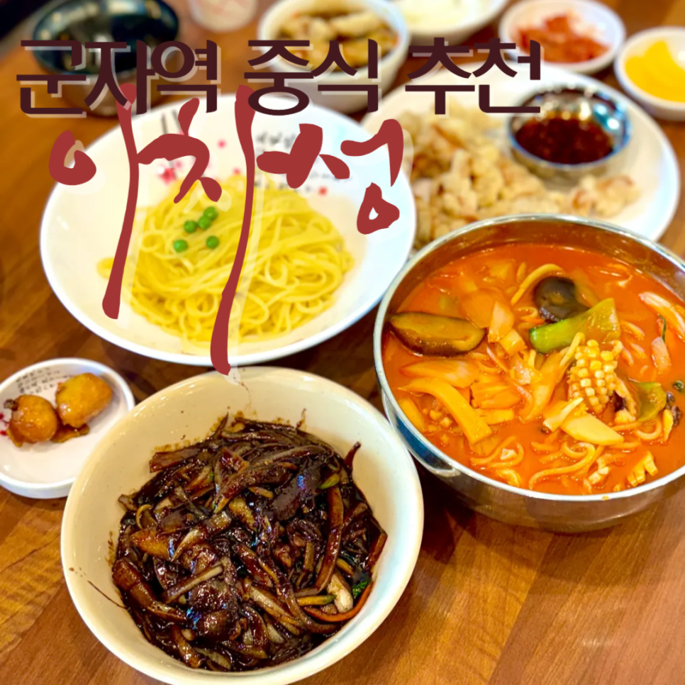 아차성 이미지
