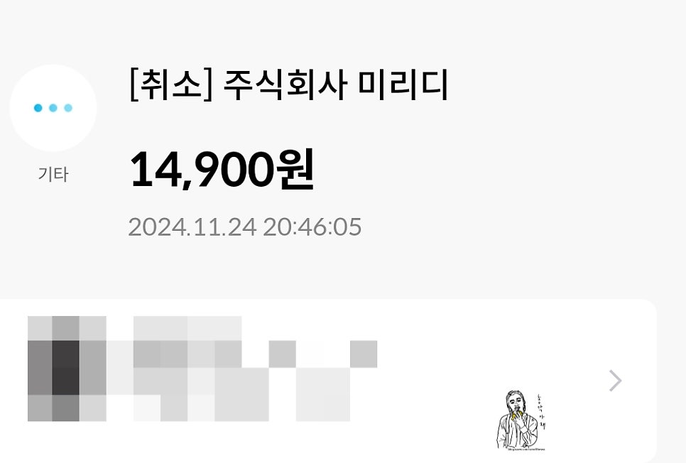 주식회사 미리디 이미지
