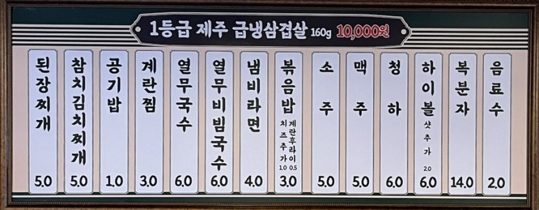 냉동고베라체점 이미지