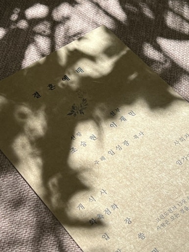 취운화 이미지