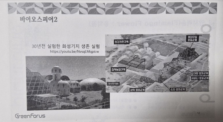 바이오스피어(주) 이미지