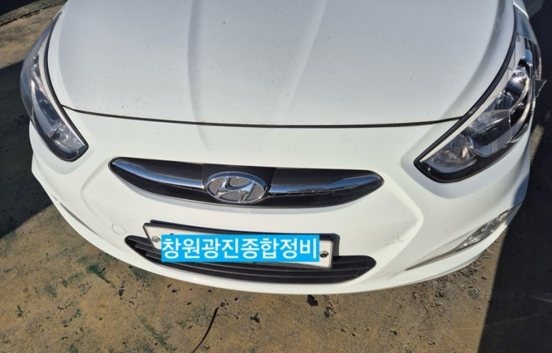 광진종합정비 이미지