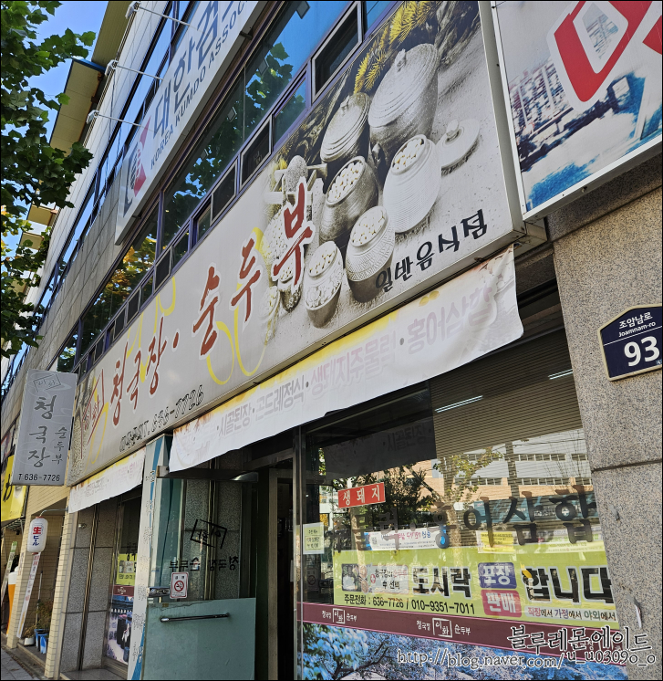 이화청국장 이미지