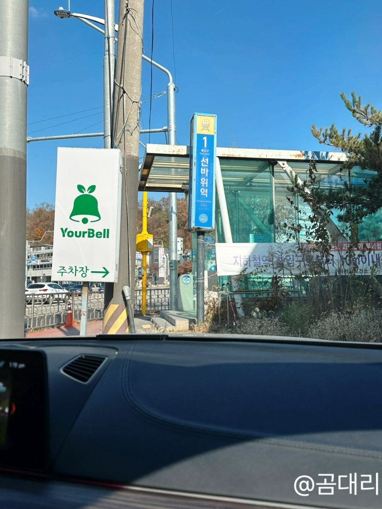 유어벨 이미지