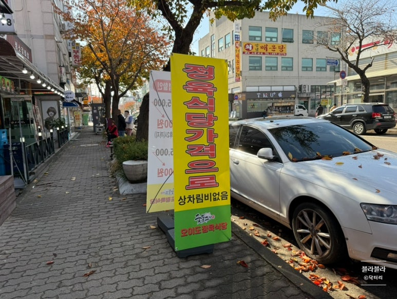 오이도정육식당 이미지