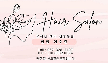 헤어매직헤어 이미지
