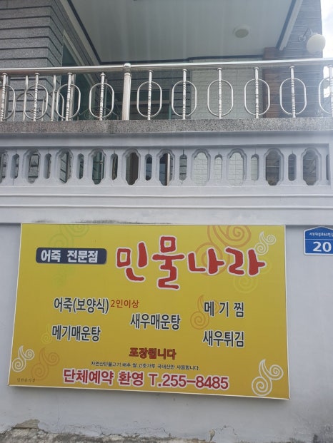튀김나라 이미지