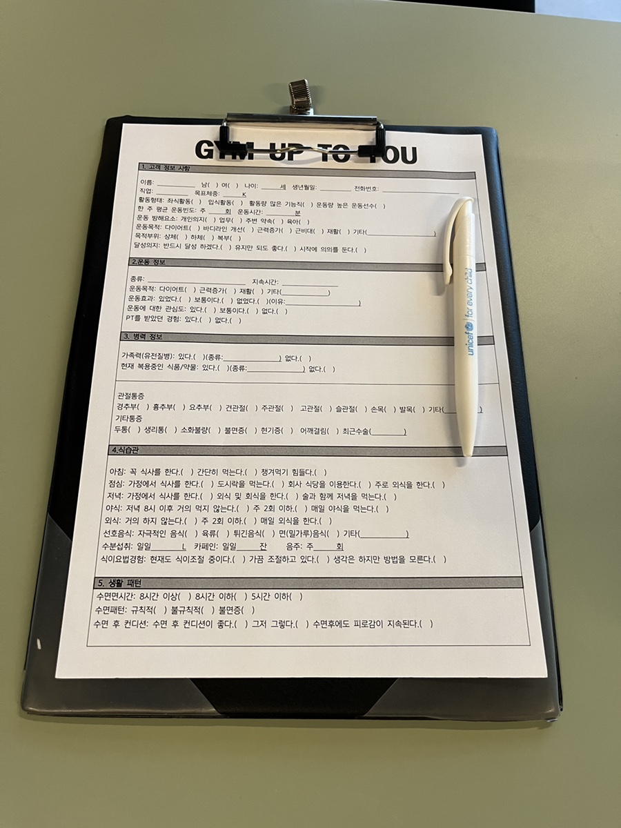 짐업투유 이미지