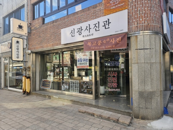 신광사진관 이미지