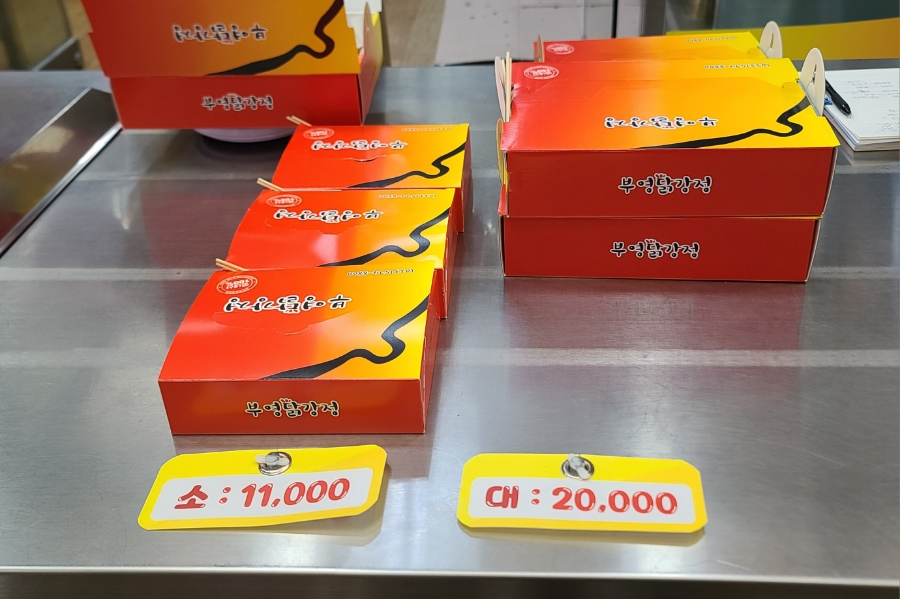부영닭강정 이미지