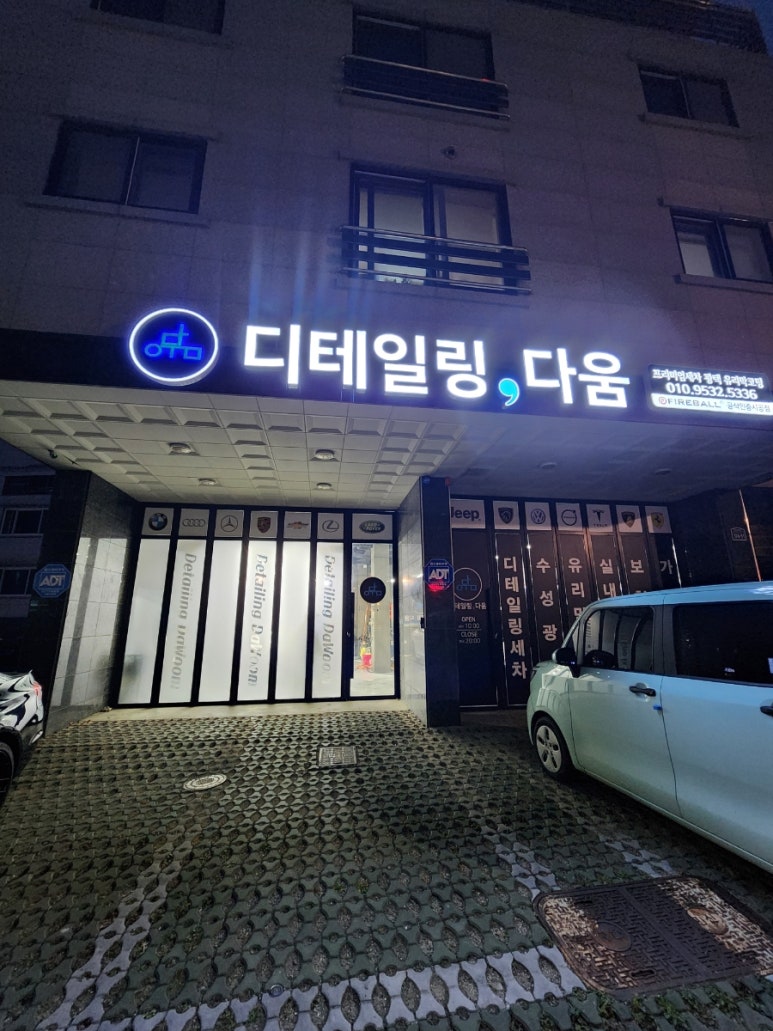 디테일링;다움 이미지