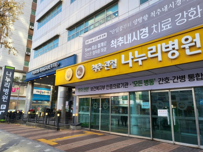 파리바게뜨나누리병원점 이미지