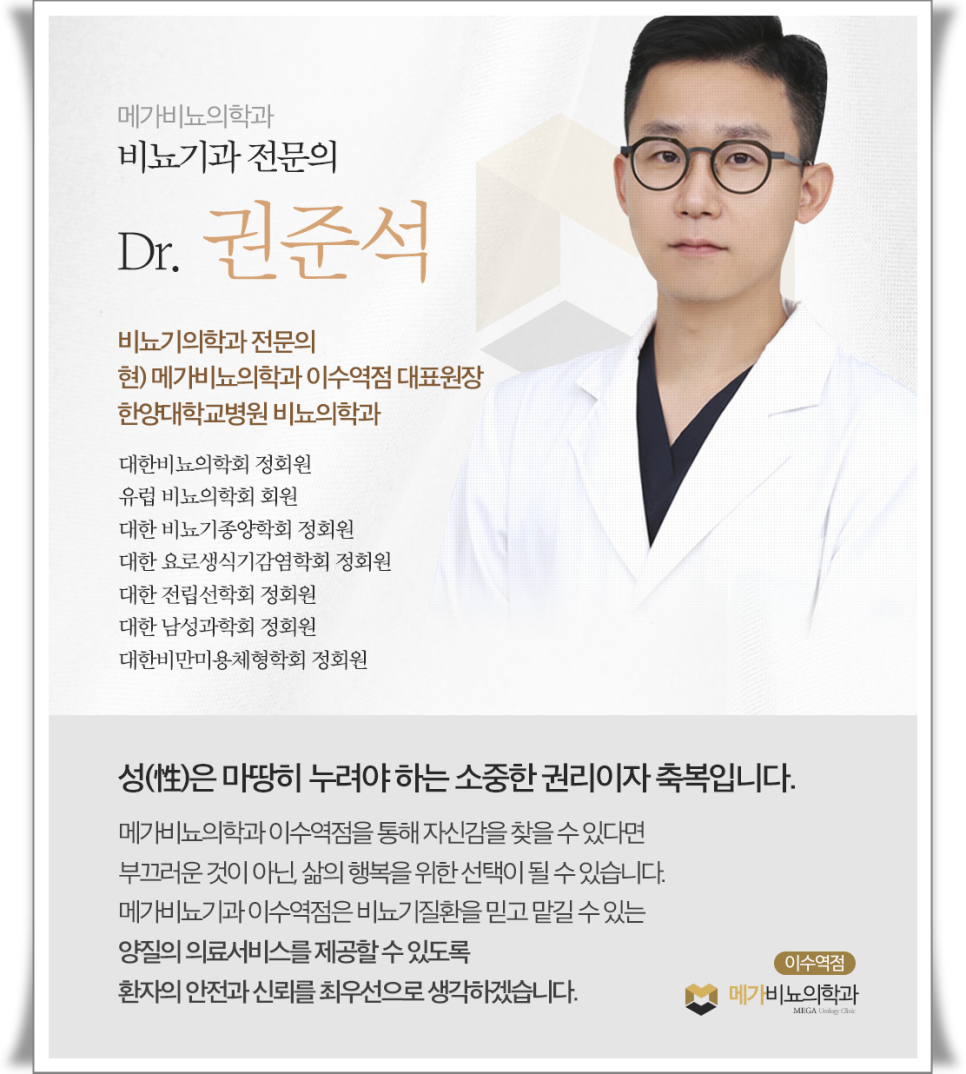 메가비뇨의학과 이미지