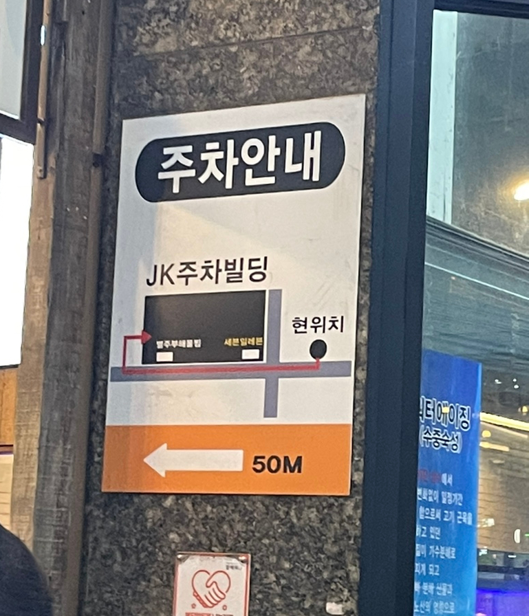 정일품정육식당 이미지