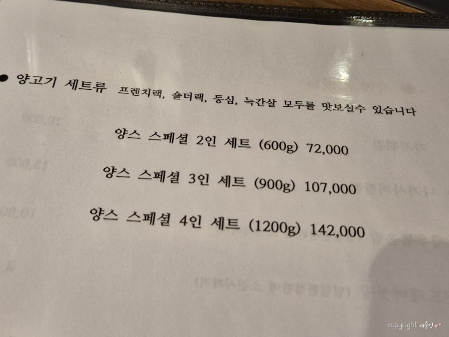 양스 이미지