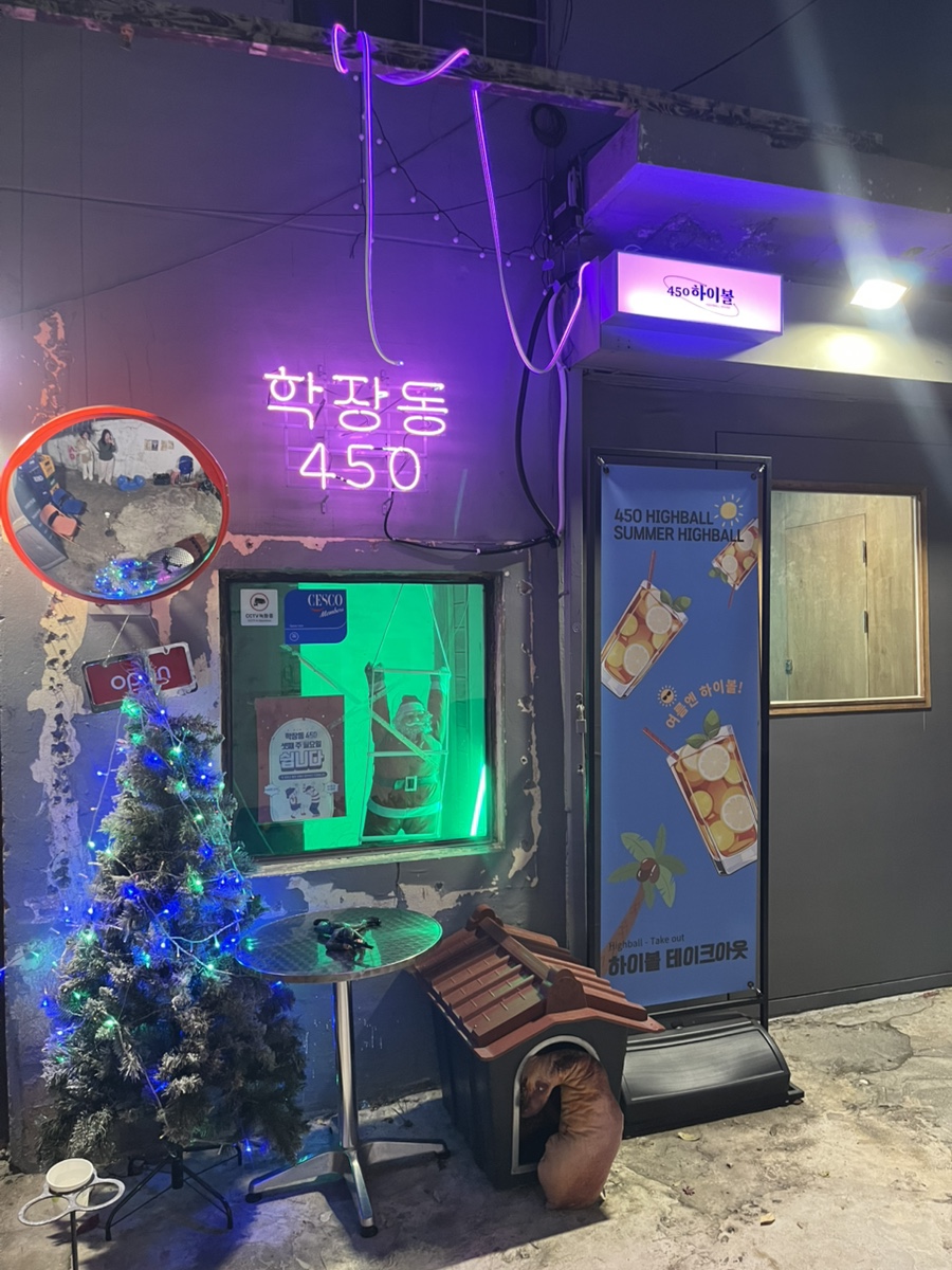 돈짝학장점 이미지