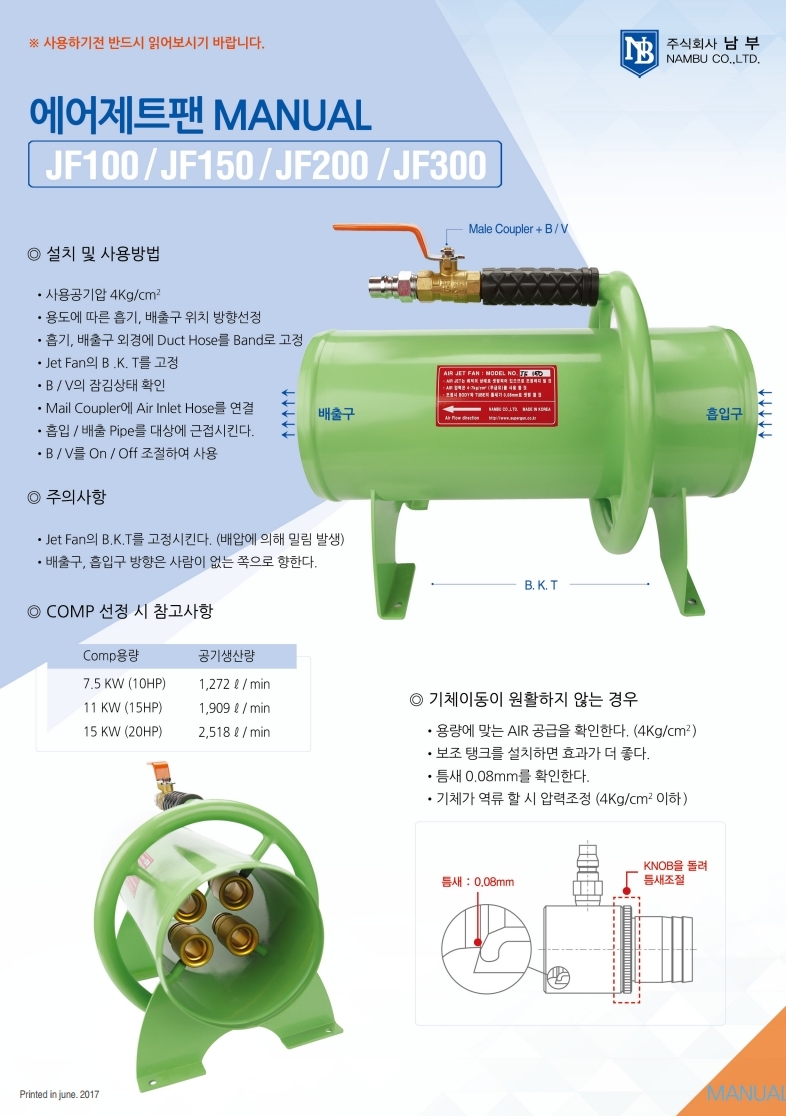 남부산업 이미지