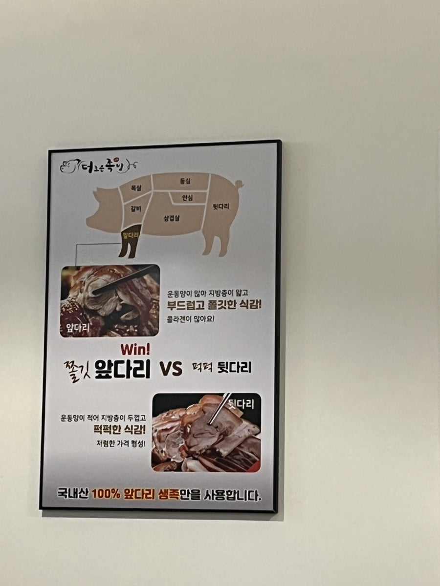 더조은족발 이미지