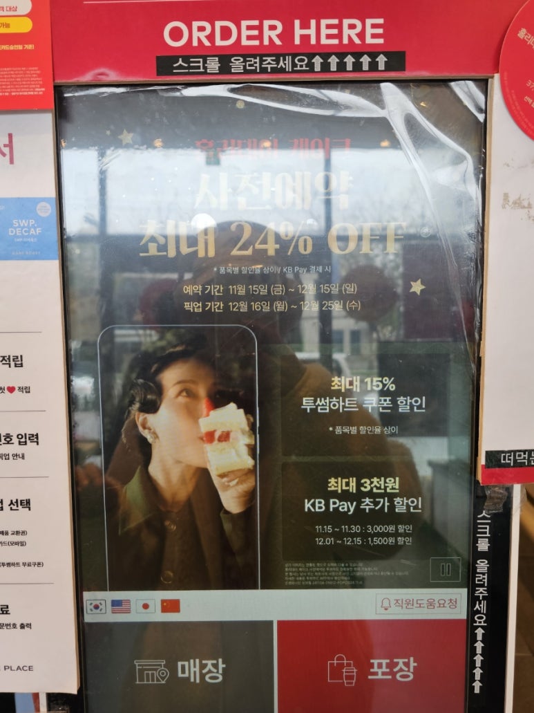 투썸플레이스신정뉴타운점 이미지