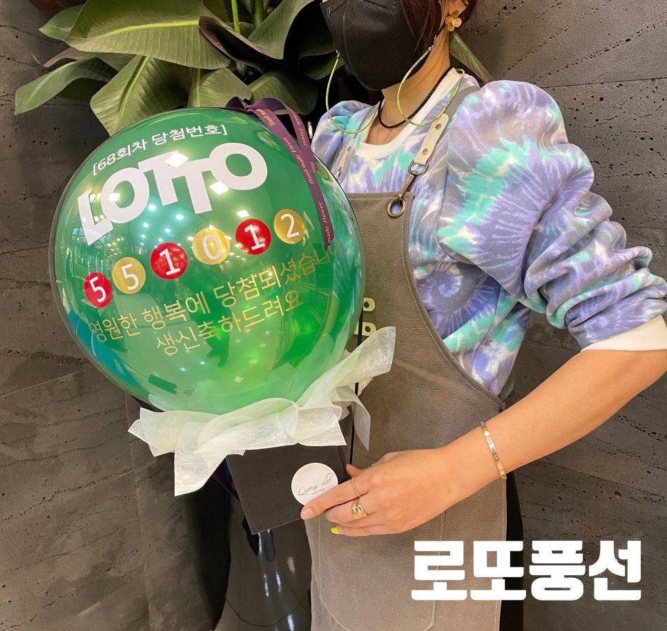 로또플라워 이미지