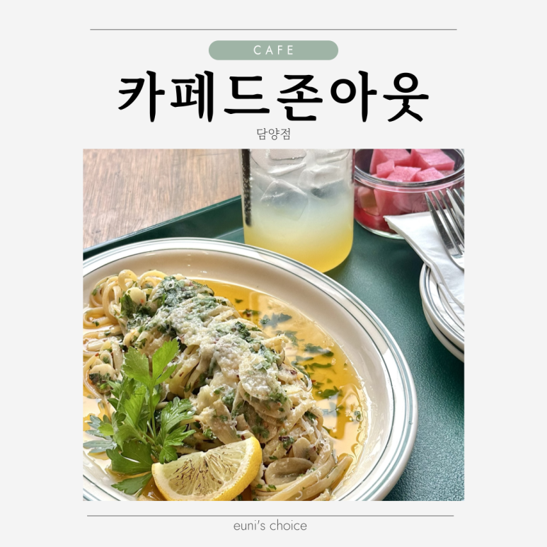 카페드존아웃 이미지