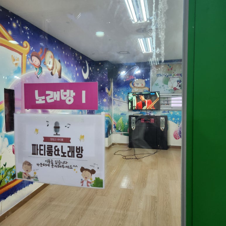 점핑몬스터 광주점 이미지