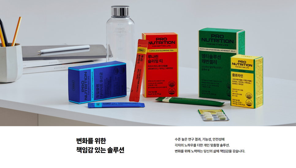대상뉴트리션 이미지