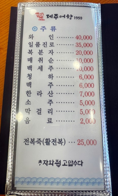 제주어항1950 이미지