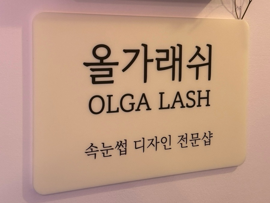 아름다움;라움 이미지