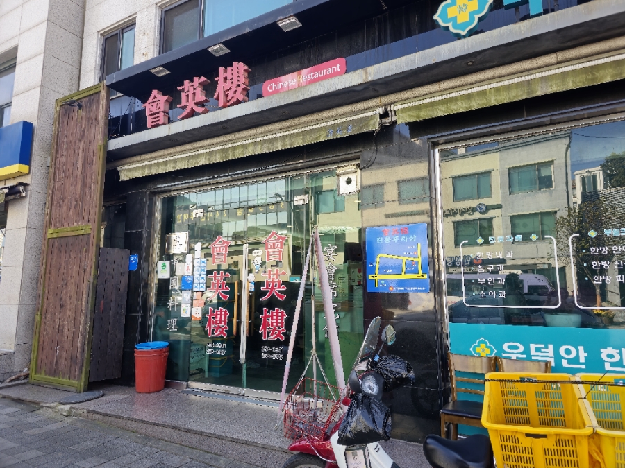 회영루 이미지