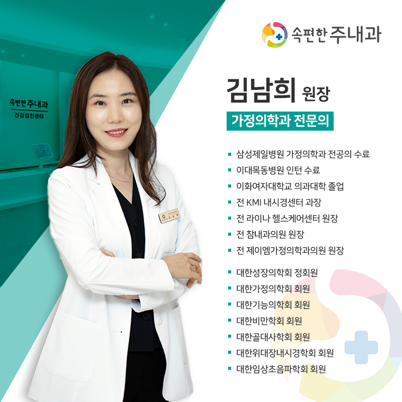속편한주내과 이미지