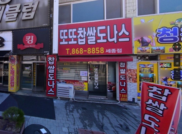 또또분식 이미지