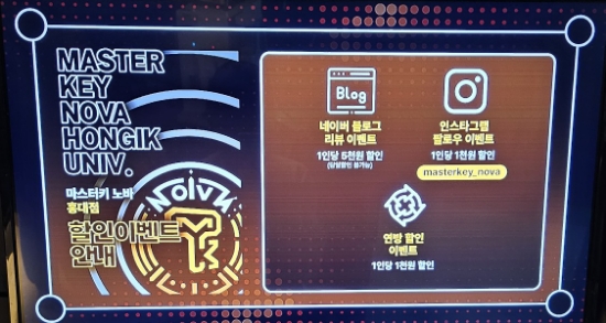 마스터키노바 이미지