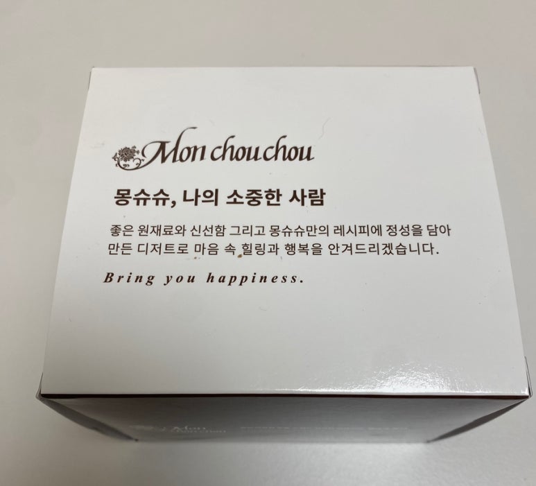 몽슈슈롯데백화점 이미지