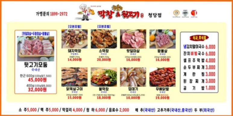 황홀한막창 이미지