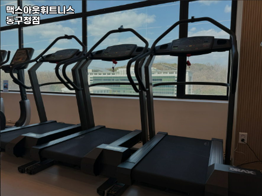 맥스아웃휘트니스 이미지