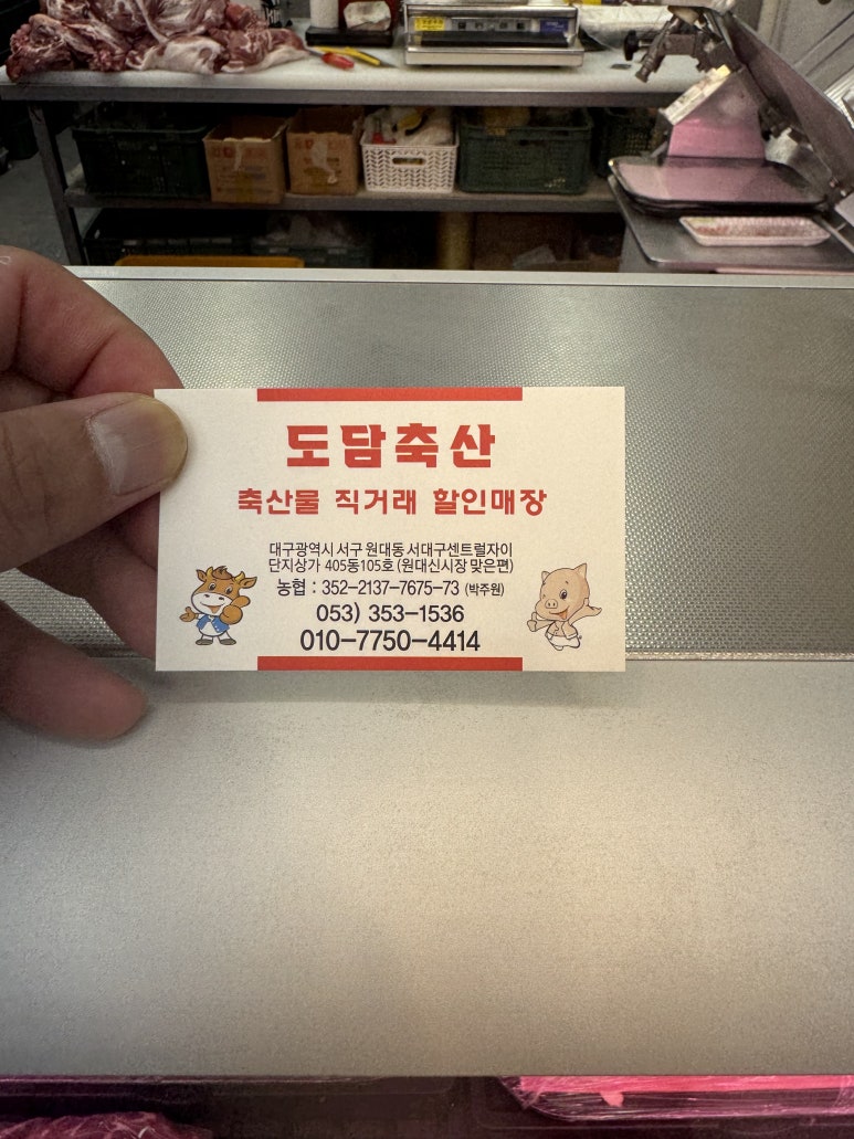 도담축산 이미지