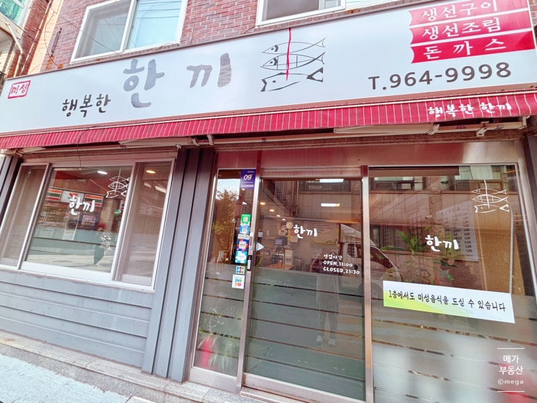 행복한한끼 이미지