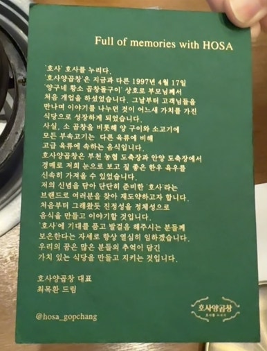 호사양곱창 이미지