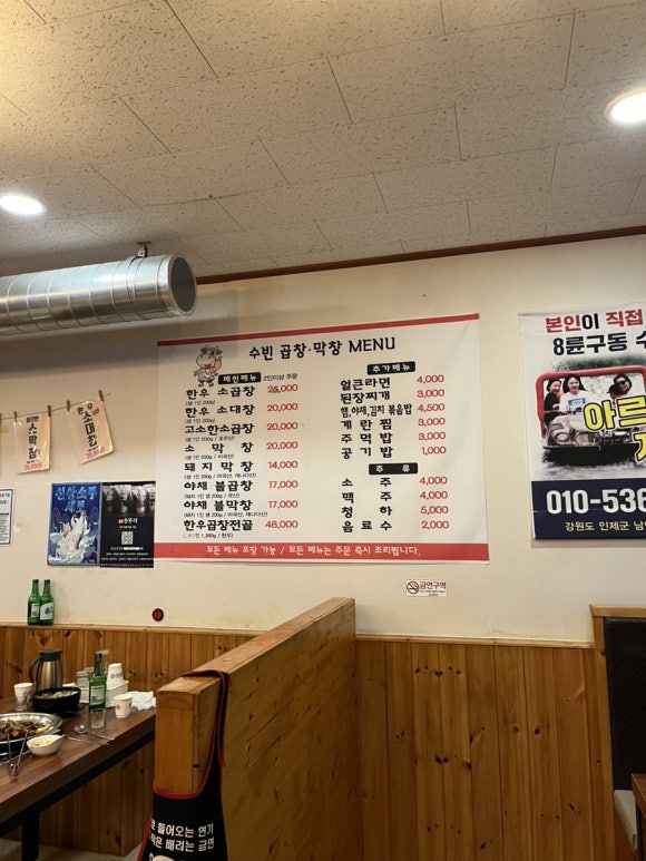 수빈곱창막창 이미지