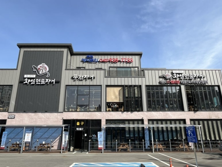 황실민물장어 이미지