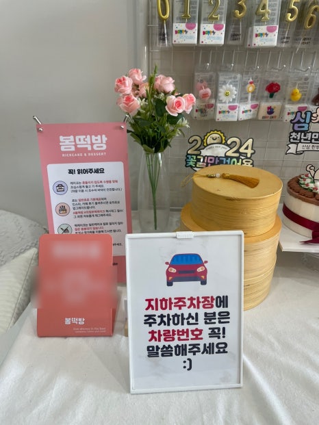 라인떡방 이미지