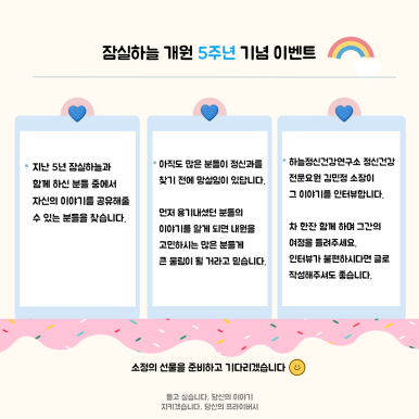 잠실하늘정신건강의학과 이미지