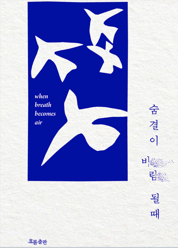 바람의숨결 이미지