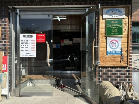 갈매기식당 이미지