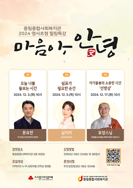 중림종합사회복지관 이미지
