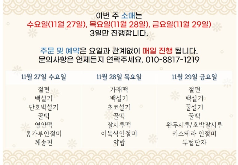 달님방아 사진 4