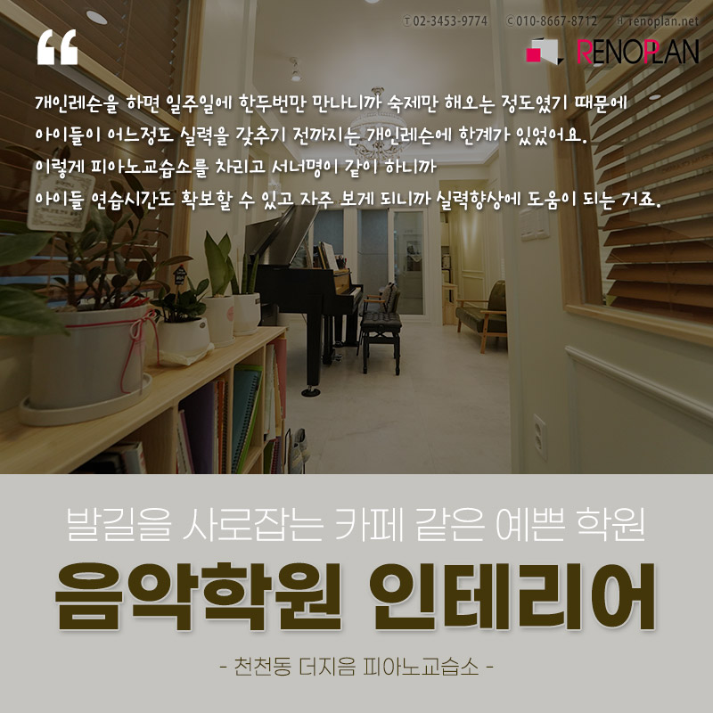 더지음인테리어 이미지